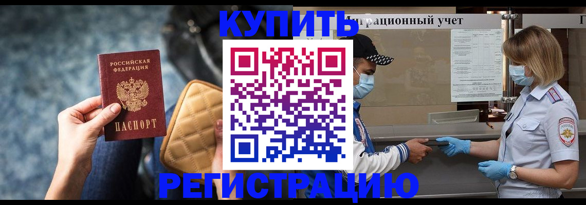 прописка для школы в Сельцо